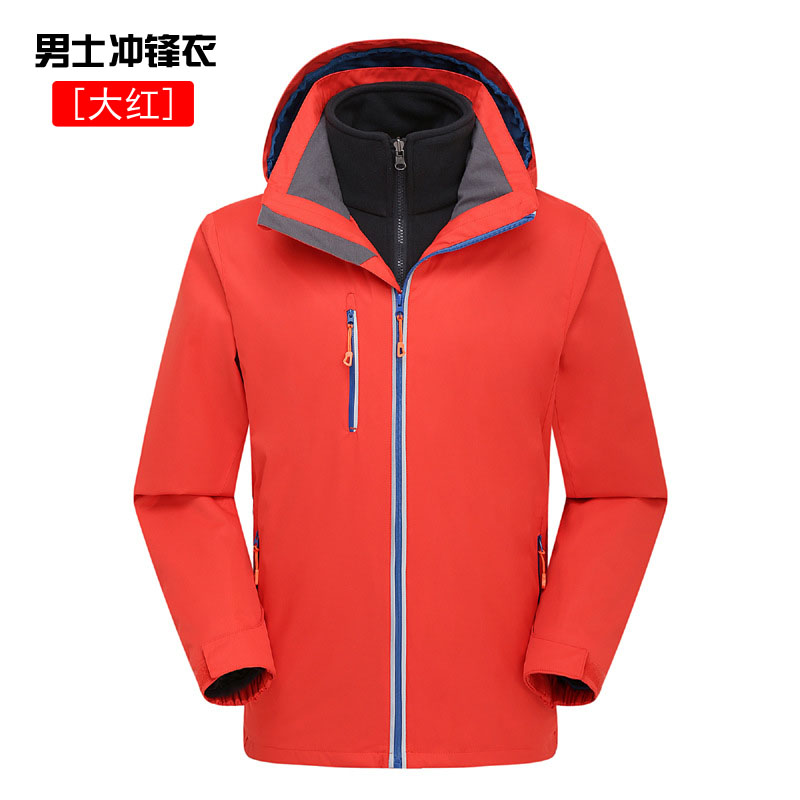 戶(hù)外三合一沖鋒衣工作服定制廠家